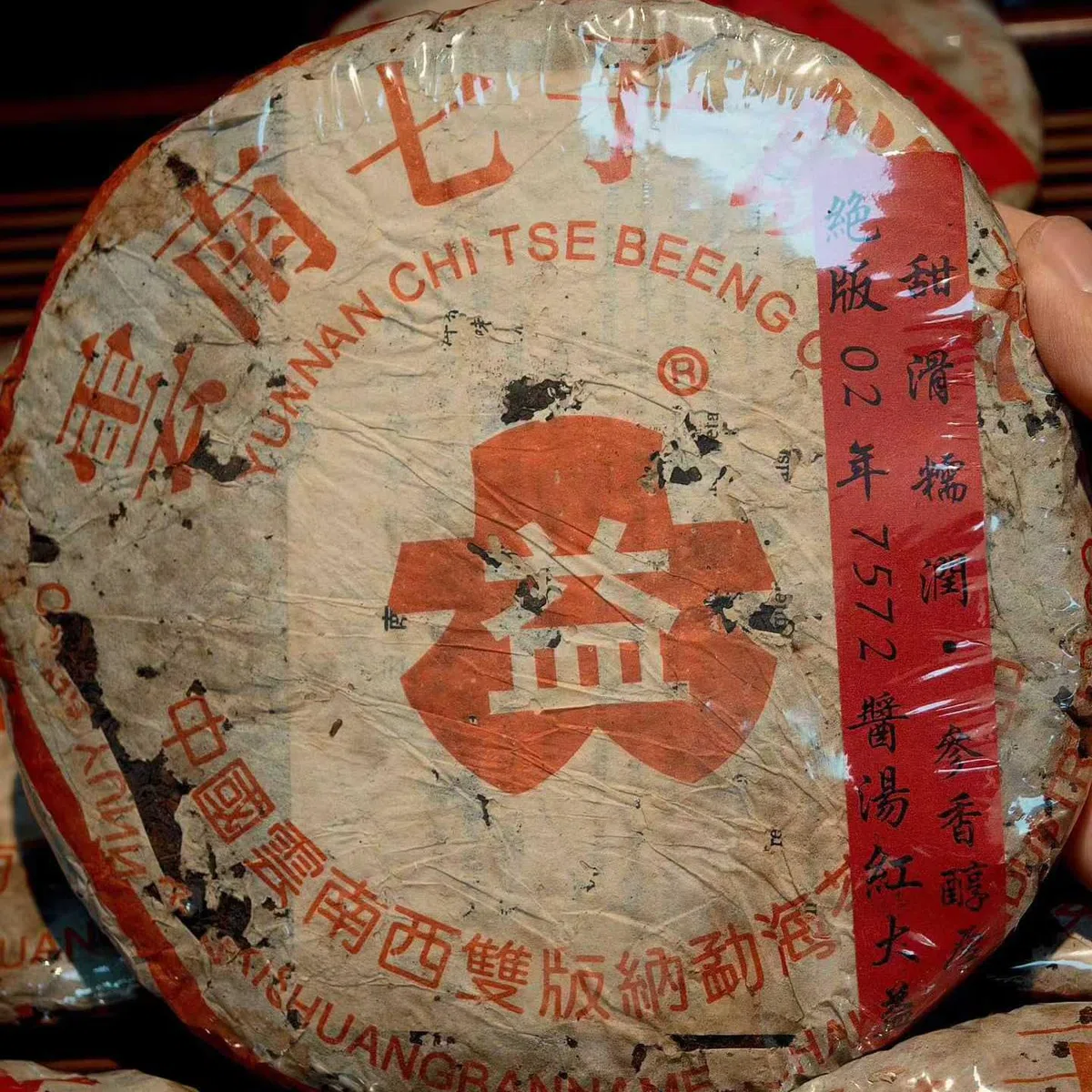 Premium 2002 Red Dayi 7572 Ripe Pu-Erh Tea Cake Vintage Sweet Aged 357g