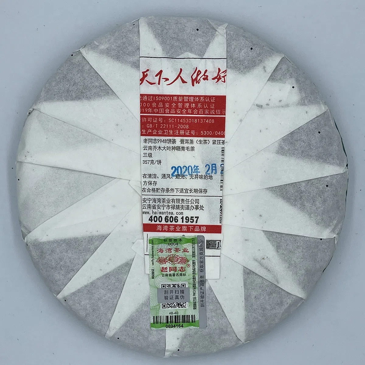 Old Comrade 2020 9948 Raw Pu-Erh Tea – 357g (12.6oz) Sheng Puerh Cake – Premium Chinese Tea